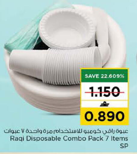 available at Nesto Hyper Market   in Oman - Muscat