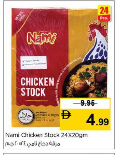 available at Nesto Hypermarket in UAE - Sharjah / Ajman