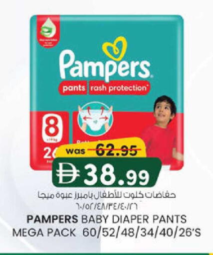 available at K.M Hypermarket in UAE - Abu Dhabi