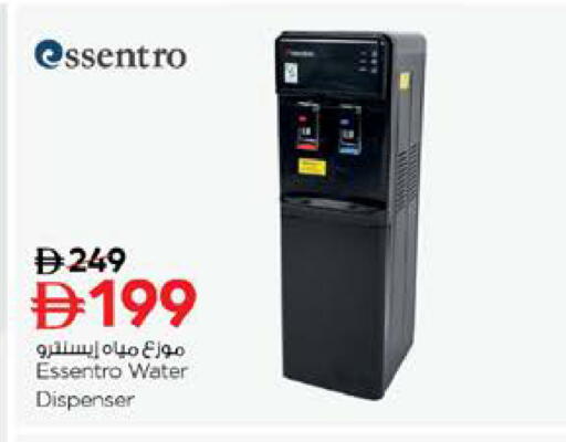 available at نستو هايبرماركت in الإمارات العربية المتحدة , الامارات - دبي