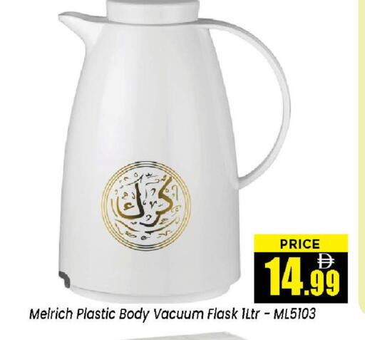 available at Neomart Hypermarket in UAE - Sharjah / Ajman