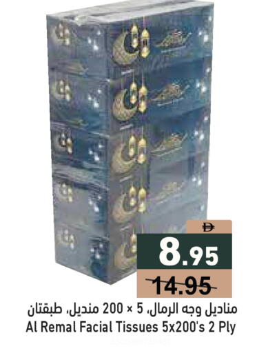 available at أسواق رامز in الإمارات العربية المتحدة , الامارات - دبي