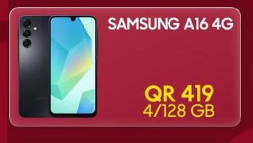 available at القاهرة للهواتف in قطر - الخور