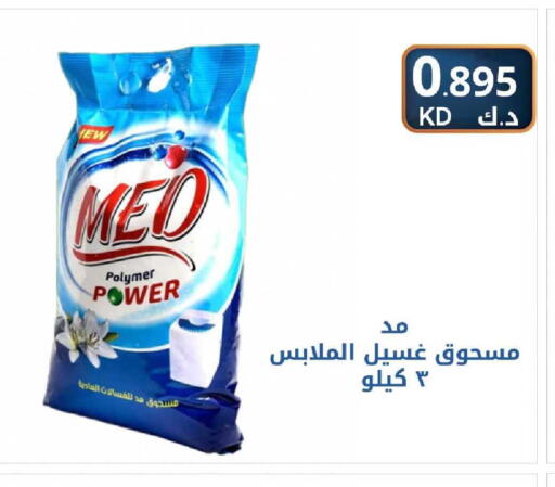 available at شركة سوق ميم المركزي  in الكويت - مدينة الكويت