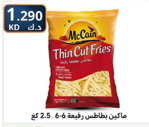 Potato available at شركة سوق ميم المركزي  in الكويت - محافظة الأحمدي