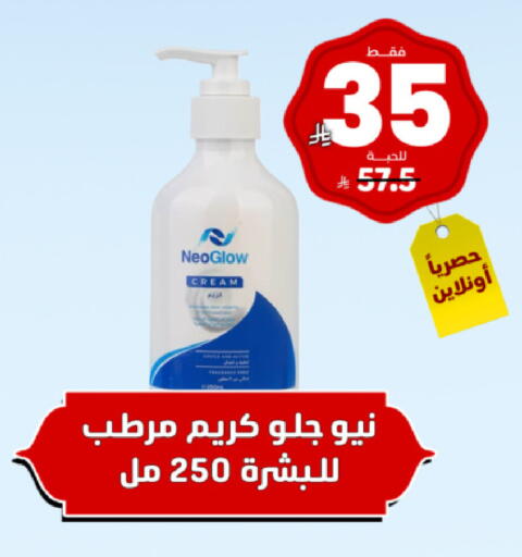 available at United Pharmacies in KSA, Saudi Arabia, Saudi - Buraidah