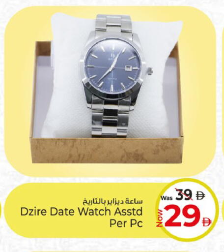Date available at كنز هايبرماركت in الإمارات العربية المتحدة , الامارات - الشارقة / عجمان