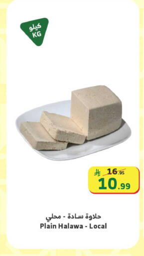 available at Al Raya in KSA, Saudi Arabia, Saudi - Jeddah