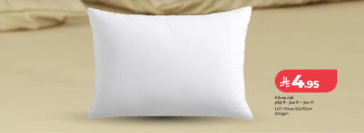 available at لوت in مملكة العربية السعودية, السعودية, سعودية - جدة