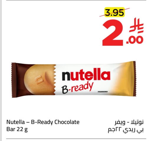 available at وهج مارت in مملكة العربية السعودية, السعودية, سعودية - جدة