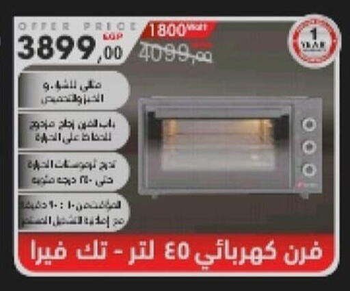 available at أولاد المحاوى in Egypt - القاهرة