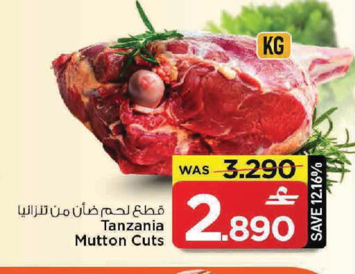 available at MARK & SAVE in Oman - Muscat