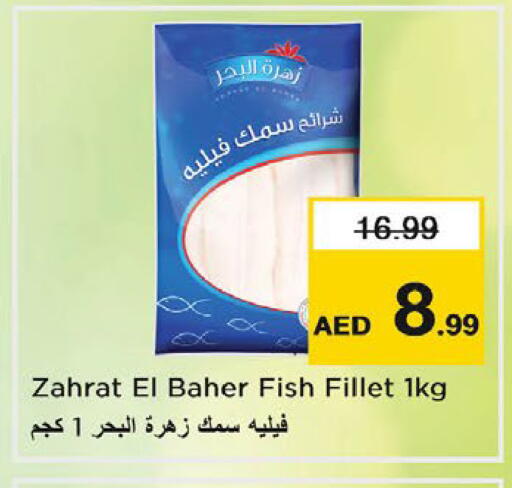 available at Nesto Hypermarket in UAE - Dubai