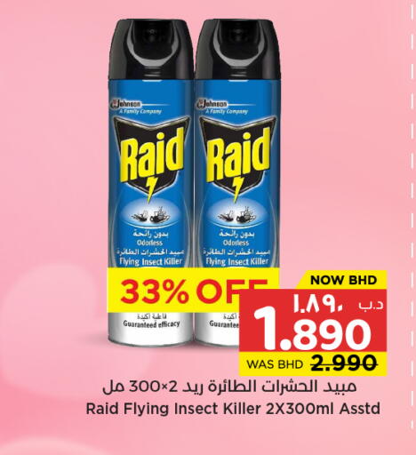 available at نستو in البحرين