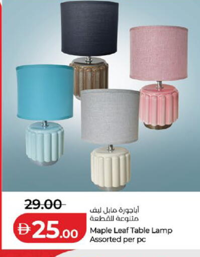 available at لولو هايبرماركت in الإمارات العربية المتحدة , الامارات - ٱلْعَيْن‎