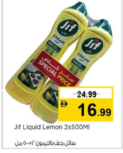 Lemon available at نستو هايبرماركت in الإمارات العربية المتحدة , الامارات - دبي