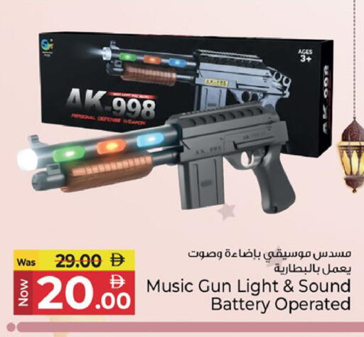 available at كنز هايبرماركت in الإمارات العربية المتحدة , الامارات - الشارقة / عجمان
