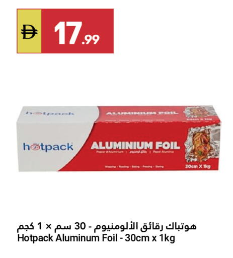 available at جراند الإمارات للتسوق in الإمارات العربية المتحدة , الامارات - أبو ظبي