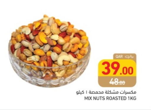 available at أسواق رامز in قطر - الضعاين