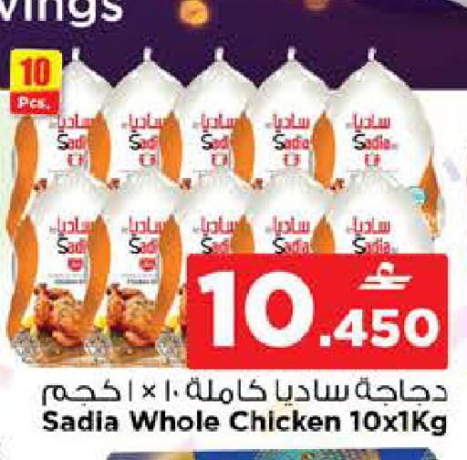 available at نستو هايبر ماركت in عُمان - صُحار‎