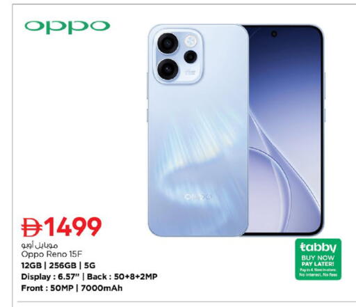 available at نستو هايبرماركت in الإمارات العربية المتحدة , الامارات - ٱلْفُجَيْرَة‎