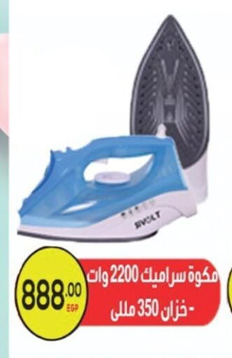 available at أولاد المحاوى in Egypt - القاهرة