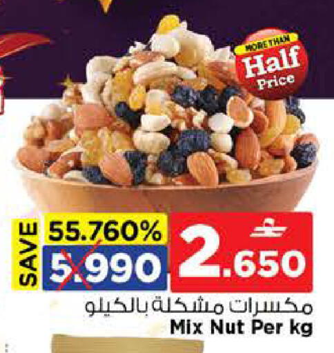 available at Nesto Hyper Market   in Oman - Sohar