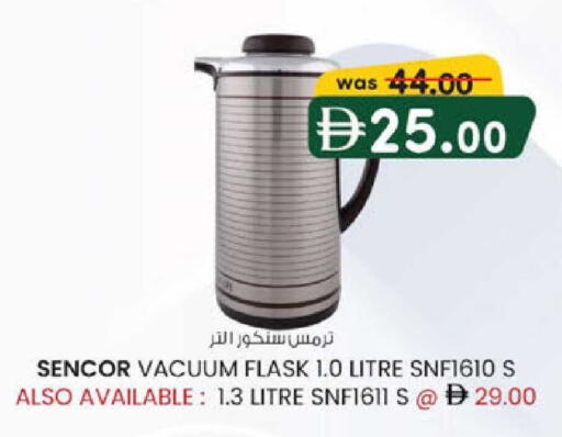 available at صفا اكسبريس سوبرماركت in الإمارات العربية المتحدة , الامارات - ٱلْعَيْن‎