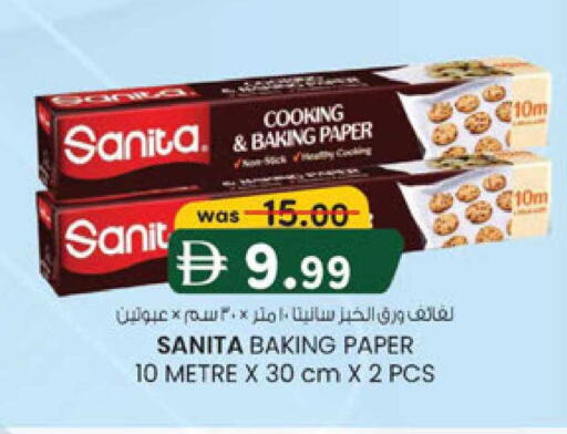 available at Safa Express Supermarket in UAE - Abu Dhabi