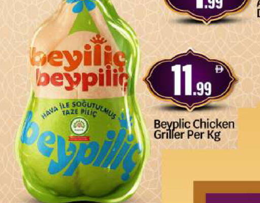 available at بيج مارت in الإمارات العربية المتحدة , الامارات - أبو ظبي