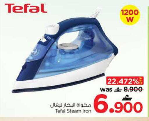 available at نستو هايبر ماركت in عُمان - مسقط‎