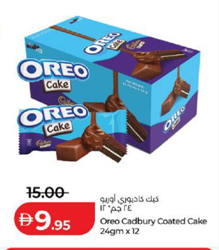 available at لولو هايبرماركت in الإمارات العربية المتحدة , الامارات - ٱلْعَيْن‎