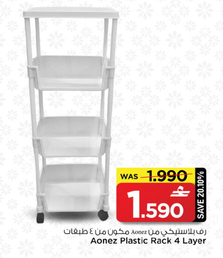 available at MARK & SAVE in Oman - Sohar