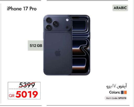 available at CELL PLANET PHONES in Qatar - Al Daayen
