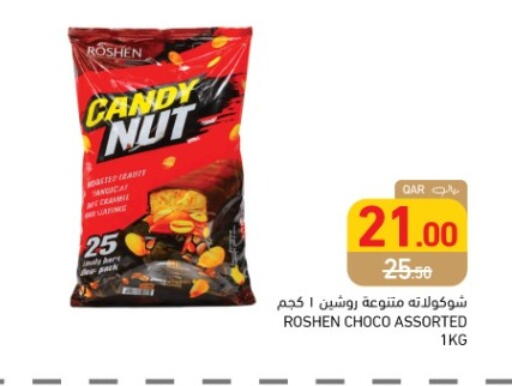 available at أسواق رامز in قطر - الضعاين