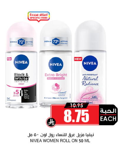 available at Prime Supermarket in KSA, Saudi Arabia, Saudi - Mahayil