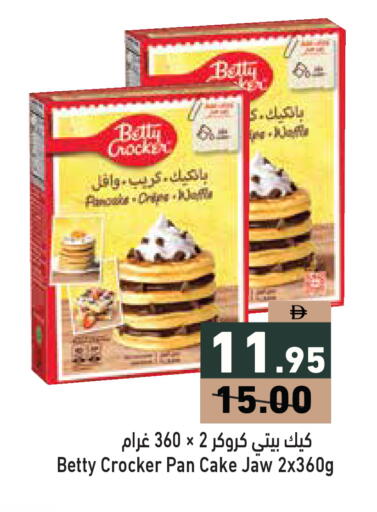 available at أسواق رامز in الإمارات العربية المتحدة , الامارات - دبي