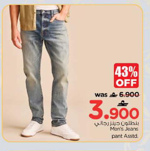 available at نستو هايبر ماركت in عُمان - صُحار‎