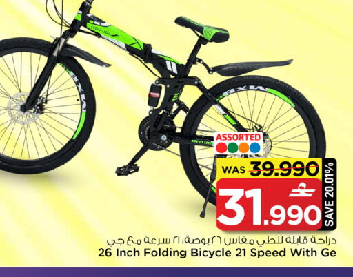 available at مارك & سايف in عُمان - صُحار‎