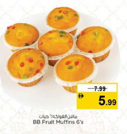 available at نستو هايبرماركت in الإمارات العربية المتحدة , الامارات - دبي