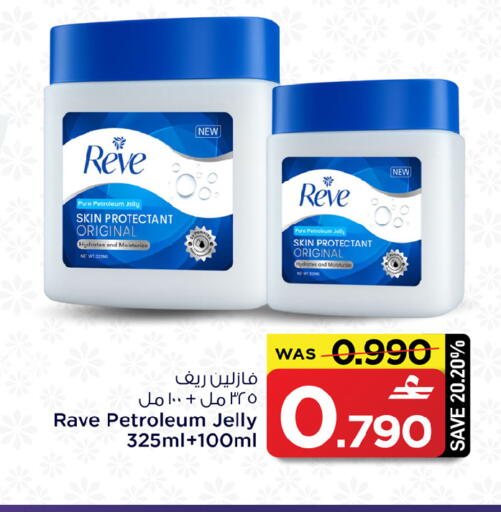 available at MARK & SAVE in Oman - Sohar