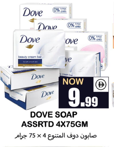 available at Souk Al Mubarak Hypermarket in UAE - Sharjah / Ajman