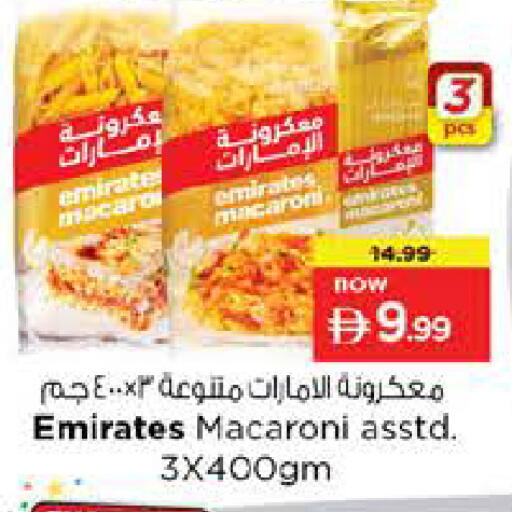 available at نستو هايبرماركت in الإمارات العربية المتحدة , الامارات - دبي