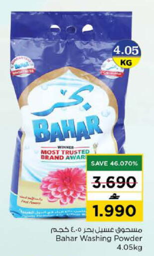 available at نستو هايبر ماركت in عُمان - مسقط‎