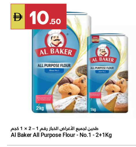 available at جراند الإمارات للتسوق in الإمارات العربية المتحدة , الامارات - أبو ظبي