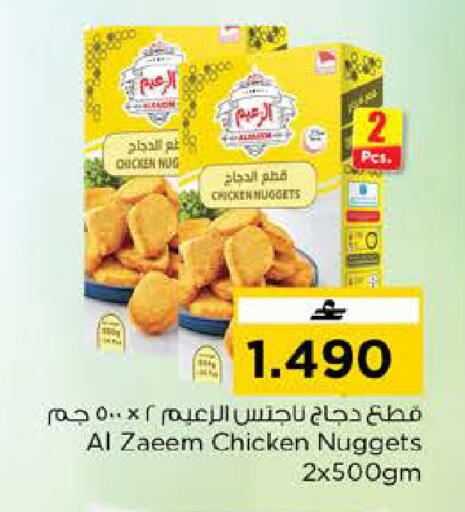 available at نستو هايبر ماركت in عُمان - مسقط‎
