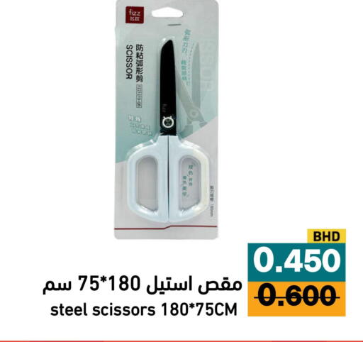 available at Aswaq Ramez in KSA, Saudi Arabia, Saudi - Al Hasa