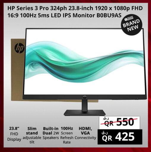 available at Prestige Computers in Qatar - Umm Salal