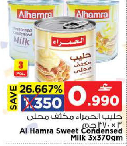 available at Nesto Hyper Market   in Oman - Sohar