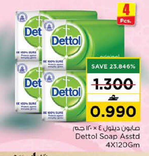 available at Nesto Hyper Market   in Oman - Muscat